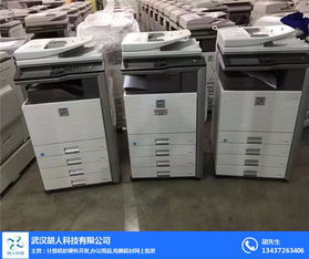 胡人科技 您的辦公設(shè)備專家，提供高效復(fù)印機(jī)維修與在線咨詢服務(wù)
