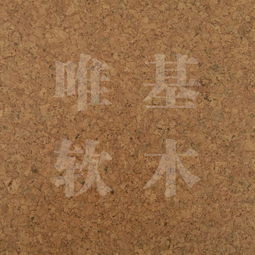 北京北城偉業(yè)軟木制品銷售中心 專業(yè)軟木制品生產(chǎn)供應(yīng)商