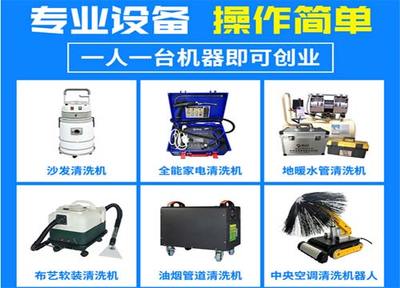 家潔藝家電清洗 以技術(shù)引領(lǐng)生活服務(wù)新格局，深耕家用電器研發(fā)